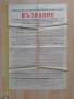 Голям соц плакат 1946 г, снимка 1