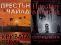 Книги от пор. „Кралете на трилъра“ – изд. Бард – 08:, снимка 8