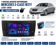 7-инчова Android мултимедия с активно охлаждане за Mercedes-Benz E-Class + CarPlay + Подар, снимка 1