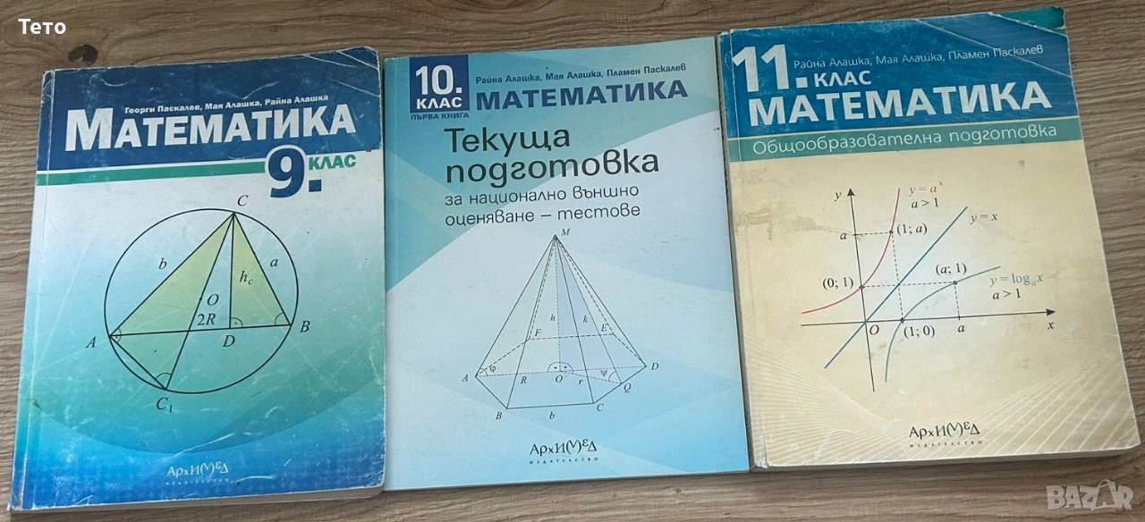 Учебници за 8, 9 , 10 и 11 клас, снимка 1