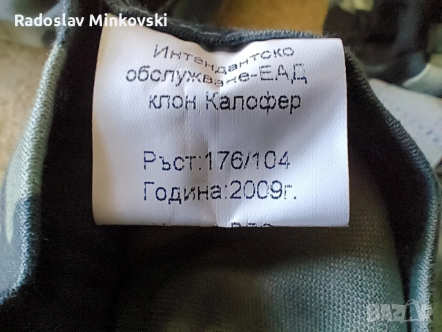 Маскировъчни дрехи - два комплекта, снимка 2 - Екипировка - 54570967