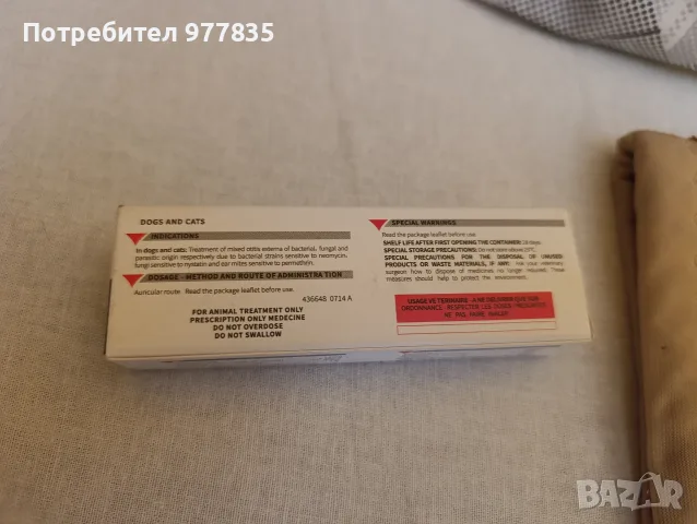ORIDERMYL Капки за уши, лечение на ушни акари, 10гр, снимка 3 - Ветеринари и услуги - 55677812