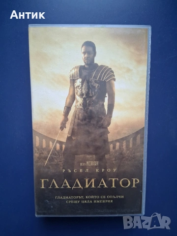 Видеокасета VHS Гладиатор