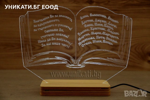 Персонален подарък за класна, снимка 10 - Други - 54547520