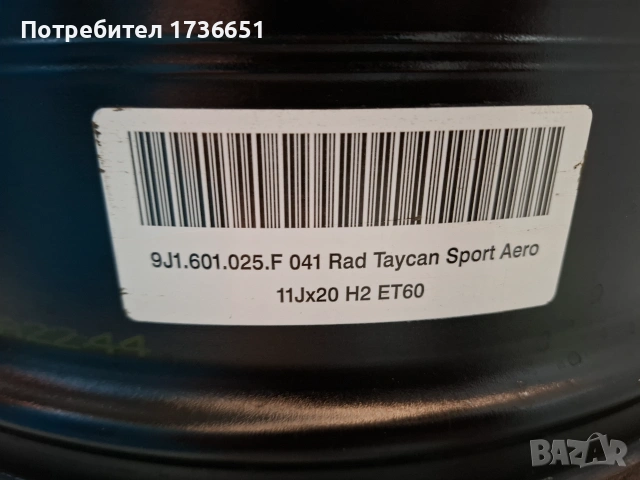 Джанти Porsche Taycan 20", снимка 10 - Гуми и джанти - 55246031