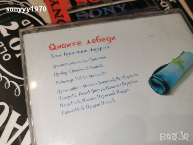 ДИВИТЕ ЛЕБЕДИ-ЛИЦЕНЗИРАНО ЦД 3006262042H2E7R, снимка 15 - CD дискове - 55105221
