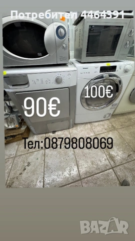 Сушилния BEKO 6kg , снимка 2 - Сушилни - 54452174