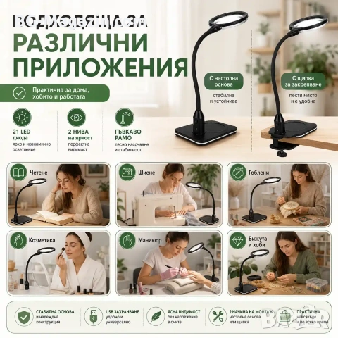 Голяма увеличителна настолна лупа с LED осветление за четене гоблени бродиране козметик лед мощна, снимка 3 - Други инструменти - 50921013