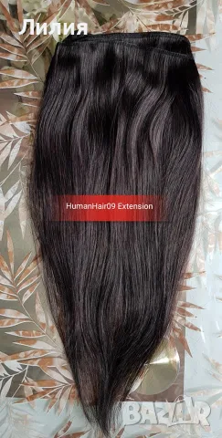 Европейска коса 100гр, 51см дължина. 100% естествен косъм.