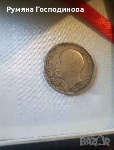 монета 1930 / 20 лв.