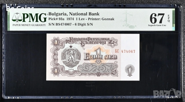 Сертифицирани банкноти 1942-2005 PCGS/PMG, снимка 6 - Нумизматика и бонистика - 51548514