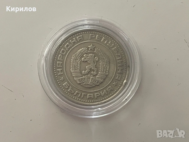 50 стотинки, 1988г., снимка 2 - Нумизматика и бонистика - 55190132