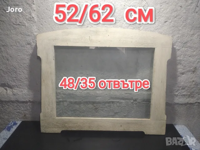 стари дървени рамки