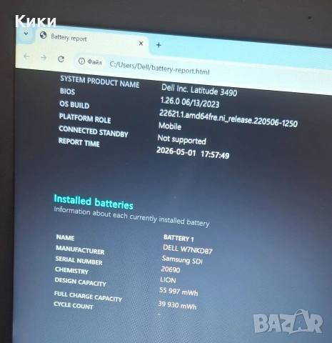 Лаптоп Dell 3490 | I5 7200U | 16GB RAM | 128 GB SSD |, снимка 7 - Лаптопи за дома - 54383883