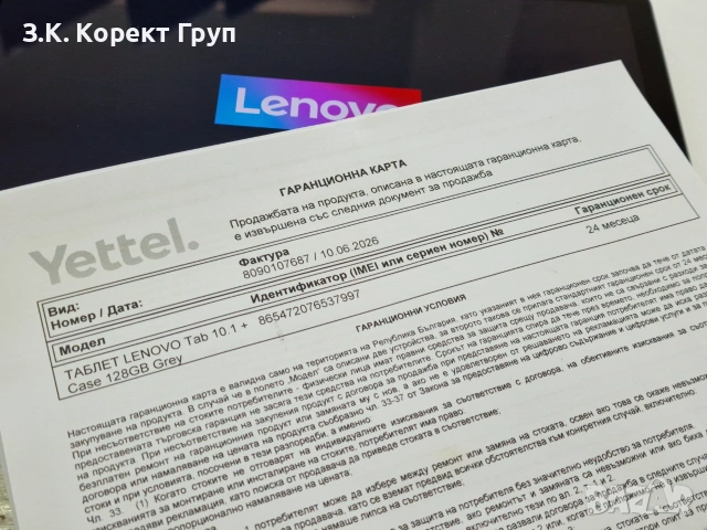 Таблет Lenovo Tab TB311XU LTE, Mediatek Helio G85 Octa-Core 1.8GHz процесор, 10.1" TFT LCD екран, 4G, снимка 2 - Таблети - 55151878