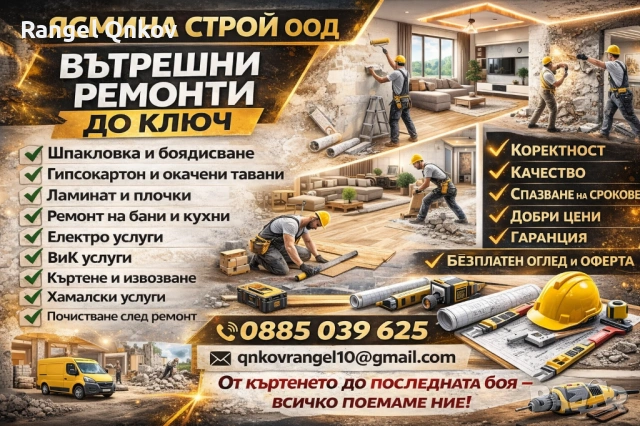 КЪРТИ ЧИСТИ ИЗВОЗВА,