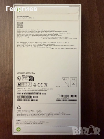 iPhone 17 Pro Max 256 Orange НОВ!, снимка 3 - Apple iPhone - 54839167