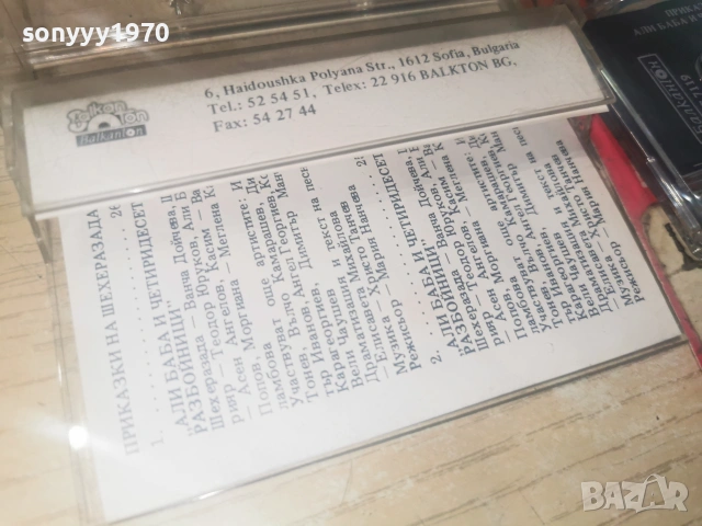 АЛИ БАБА БАЛКАНТОН-ОРИГИНАЛНА КАСЕТА 2806261125H2E7R, снимка 15 - Аудио касети - 55075772