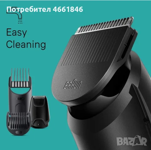 Мултифункционален тример Braun MGK3441, Wet&Dry, 8 в 1, 5 гребена, Автономност 80 минути, снимка 4 - Друга електроника - 55588931