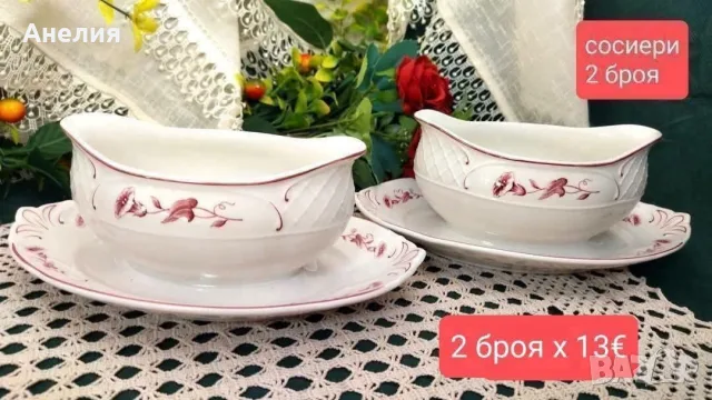 Villeroy & Boch!
Val Rouge!Нови!, снимка 11 - Чаши - 55355227