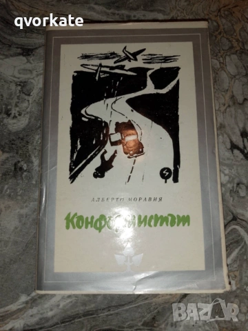 Майка - М. Горки, снимка 3 - Художествена литература - 19247577