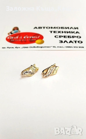Златни обеци 14К.Тегло 2.10 гр.Цена 160 €.
