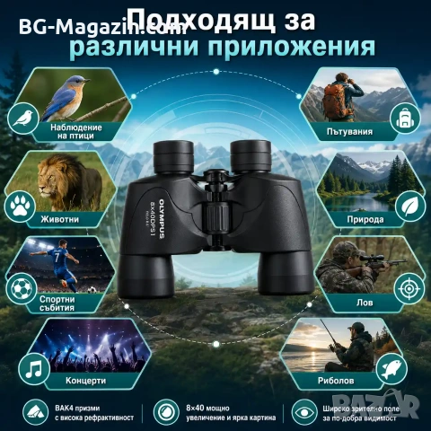 Професионален бинокъл Olympus 8×40 за лов птици животни туризъм далечни разстояния мощен олимпус, снимка 4 - Екипировка - 50931073