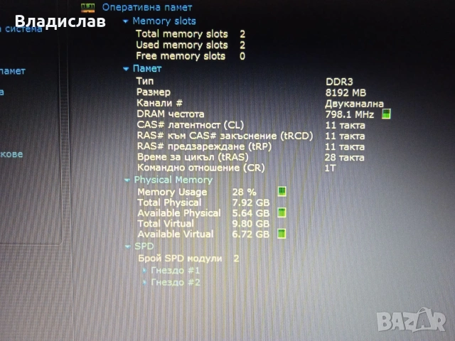 Toshiba S55-B Intel® CoreTM i7-4510U/1TB/8GB/нова батерия, снимка 10 - Лаптопи за игри - 55229932