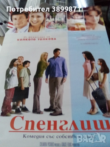 Продавам плакати цена 13.69 лева , снимка 9 - DVD филми - 52239296