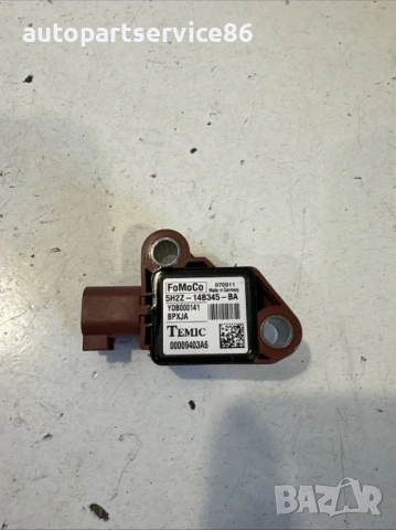 Сензор за удар за Land Rover Discovery 4 (2010-2016) 5H2Z-14B345-BA