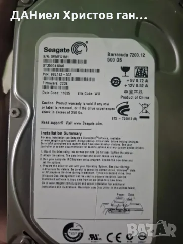 Котия lenovo с захранване 460 захранване само за 34евро всичко и hard disk има с него, снимка 2 - Други - 55668246