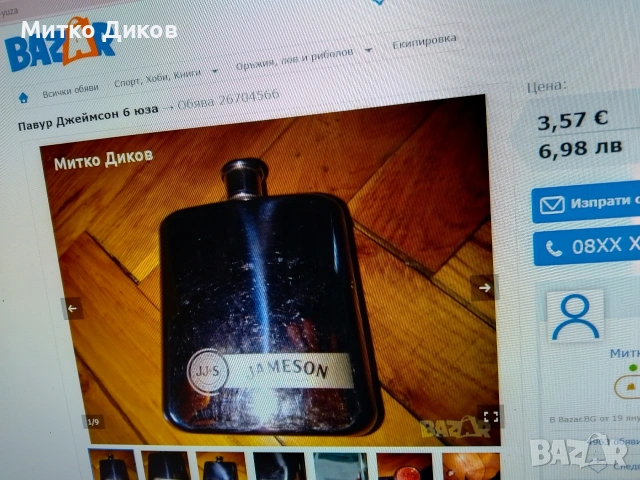 павур флашка метални от 3 до 9 юза 18 броя, снимка 5 - Екипировка - 54478235