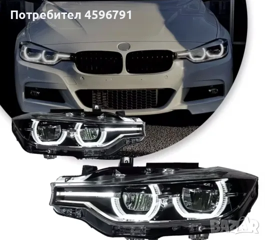LED фарове BMW F30 (F31) комплект оборудвани, снимка 2 - Части - 55526361