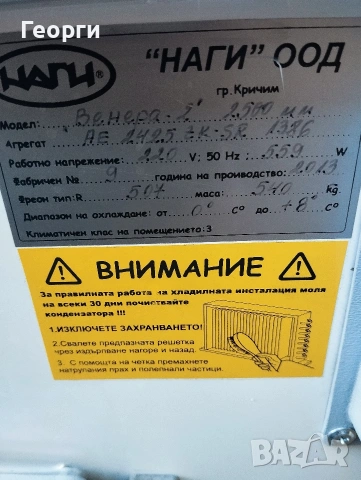 хладилна витрина 2.50 м., снимка 6 - Витрини - 54276840