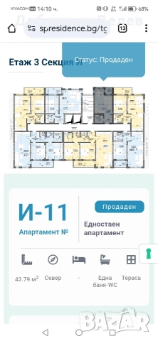 едностаен апартамент ново строителство, снимка 2 - Апартаменти - 50583417
