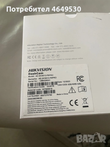 Видеорегистратор HIKVISION FHD F6 PRO 1600p, 130°/109°, GPS, WI-FI, снимка 5 - Индустриална техника - 54968872