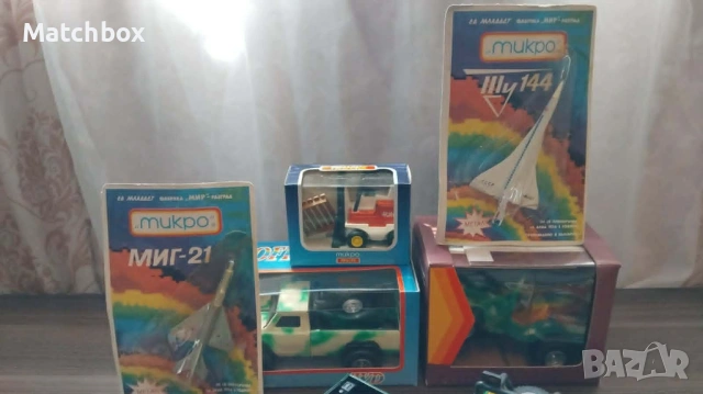 Български играчки Микро МИР - Разград, снимка 6 - Колекции - 47538127