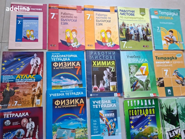 Учебни тетрадки и помагала за 5, 6, 7, 8 и 9 клас, снимка 3 - Учебници, учебни тетрадки - 55192557
