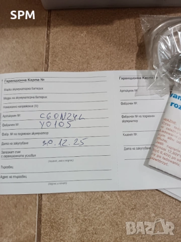 Чисто нов акумулатор за мотор / АТВ 24Ah, снимка 7 - Аксесоари и консумативи - 54267329