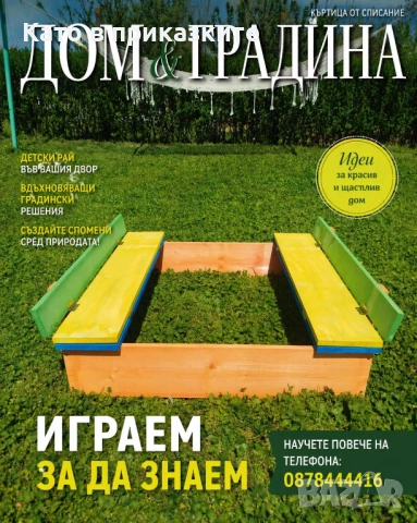 Детски пясъчник с пейки и капак; Дървен пясъчник; Цветни пясъчници, снимка 11 - Други - 54329654
