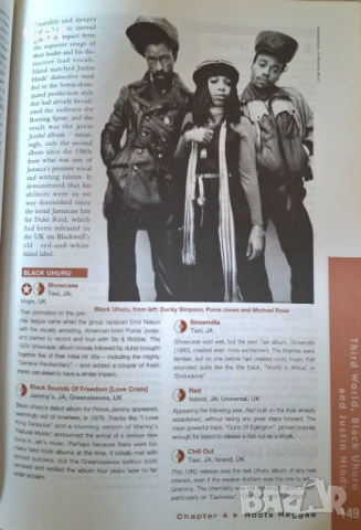 ПРОДАВАМThe Rough Guide to Reggae – 3rd Edition, снимка 9 - Колекции - 54157445