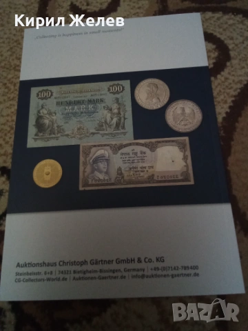 Каталог акцион на монети и банкноти 54548, снимка 2 - Нумизматика и бонистика - 53967139