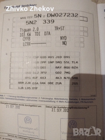 Фолксваген Тигоан , снимка 16 - Автомобили и джипове - 54019752