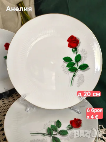 Red rosé Bareuther Bavaria червена роза 🌹 за 6 човека , снимка 11 - Чинии - 55295763