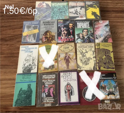Книги художествена литература 0.8€-2€, снимка 8 - Художествена литература - 54173517