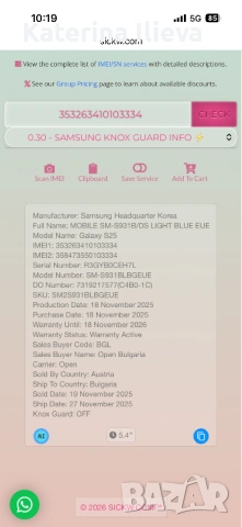 НОВ! Samsung S25 256GB , снимка 11 - Samsung - 54329500