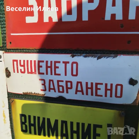 Емейлирани табели  , снимка 14 - Рекламни табели - 55629121