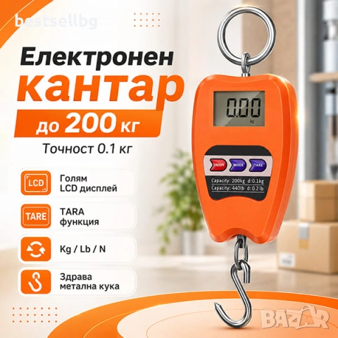 Точен професионален електронен кантар до 200кг за храна зеленчуци кафе