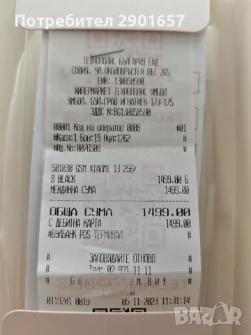 Продавам Xiaomi 13 8/256 - отличен, снимка 2 - Xiaomi - 55411668