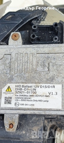 Оригинален Фабричен Ксенон Комплект за Hyundai i40 (Баласт + Крушка Philips D3S), снимка 4 - Части - 54583519